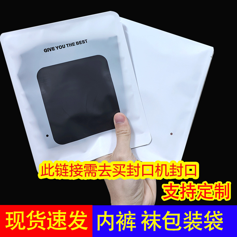 Wholesale Ready-Made Underwear Packaging Bags, Unisex Leggings Packaging Bags, Sealed Bags, Underwear Independent Packaging Bags