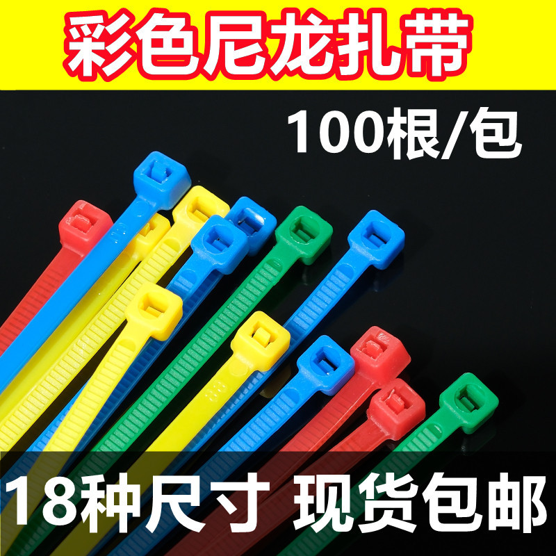 Colorful Nylon Cable Ties Wholesale Red, Yellow, Blue and Green Self-Locking Plastic Straps Colorfulful One-Pull Bundling Cable Ties