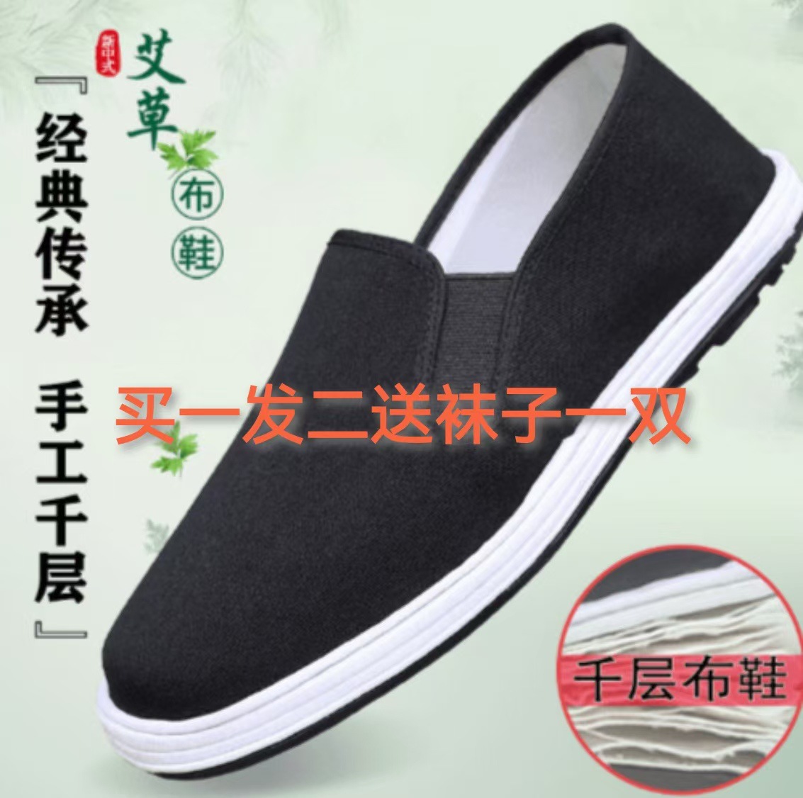 [Pure Cloth Lasagna] Old Beijing Cloth Shoes Comfortable Canvas Shoes Breathable Slip-on Shoes All-match Casual Men's Shoes