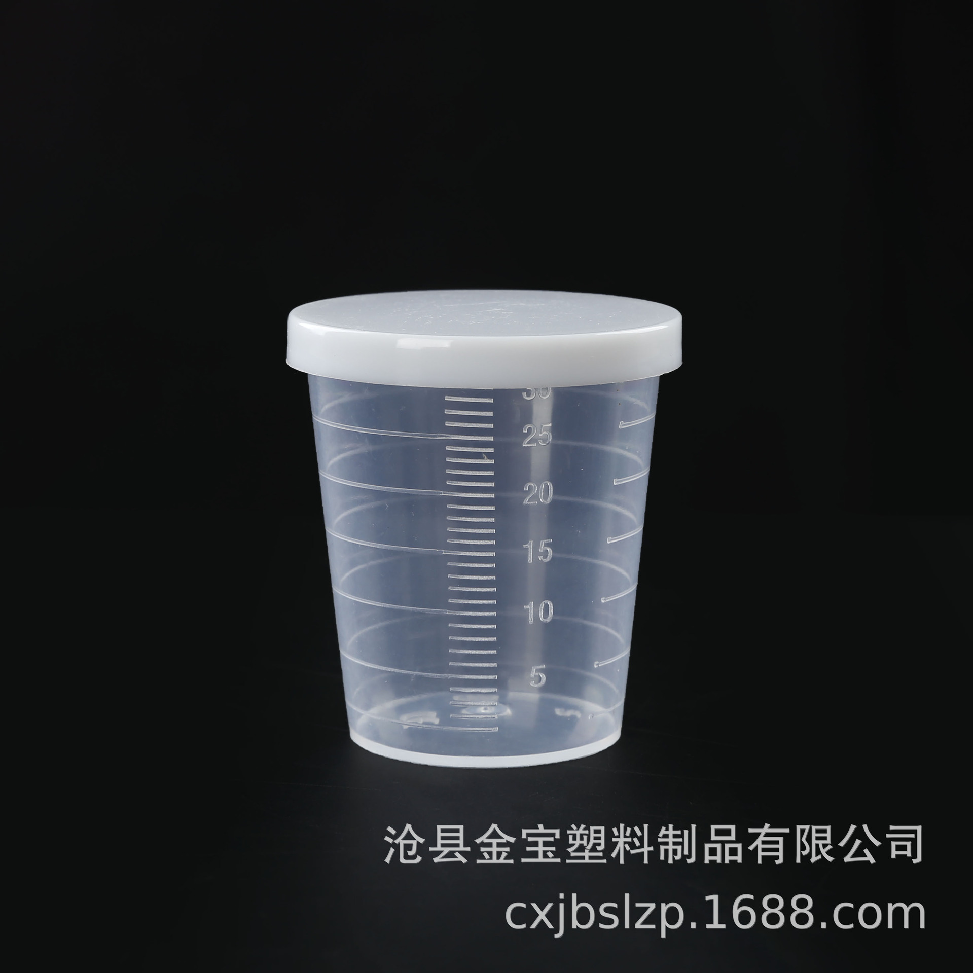 in stock 30m plastic measuring cup with lid with scale measuring cup laboratory plastic measuring cylinder portable