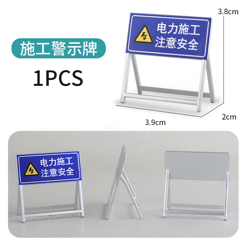 Picture of Cross-border miniature model children's teaching cognitive toys road traffic parking lot roadblock simulation props