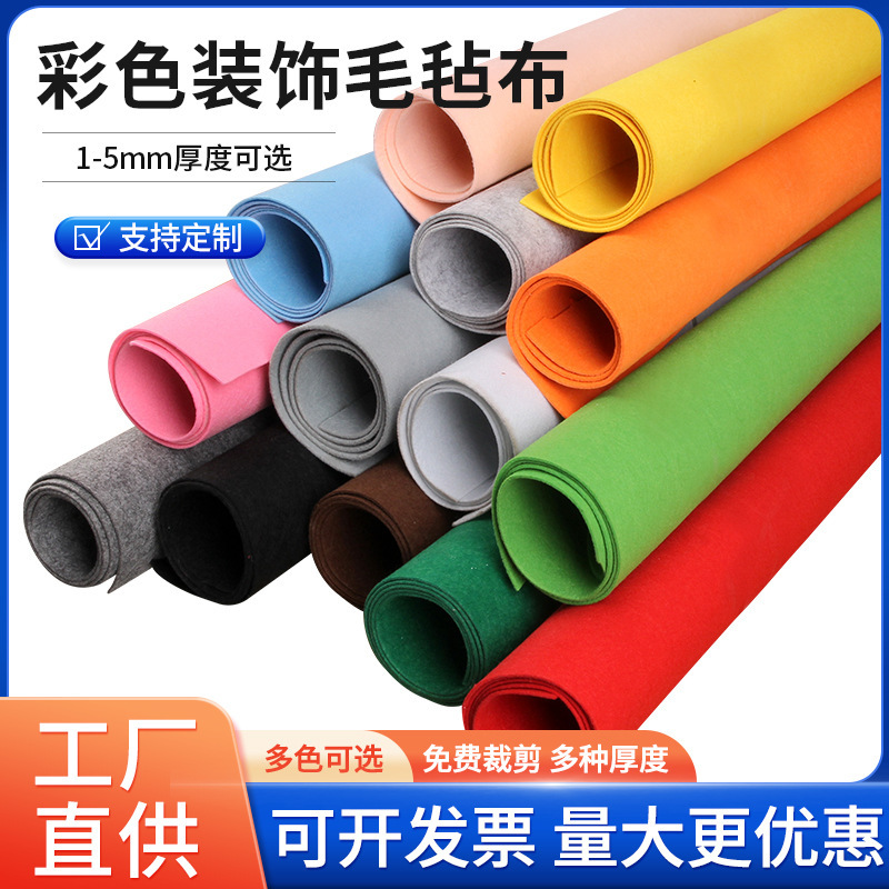 Manufacturer Wholesale 1Mm-5Mm Colored Felt Fabric Needle-Punched Synthetic Fiber Non-Woven Felt for Handmade DIY