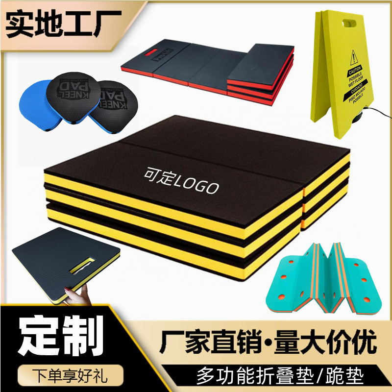 Hongtai supply EVA folding mat outdoor multifunctional eva garden kneeling mat floor mat high density foam six fold mat