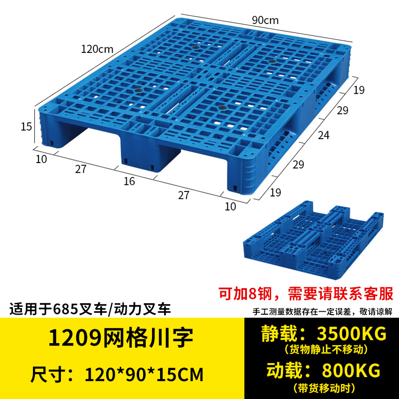 Picture of Grid-Shaped Plastic Pallet Forklift Pallet Cargo Pallet Supermarket Warehouse Pallet Moisture-Proof Pad Elevated