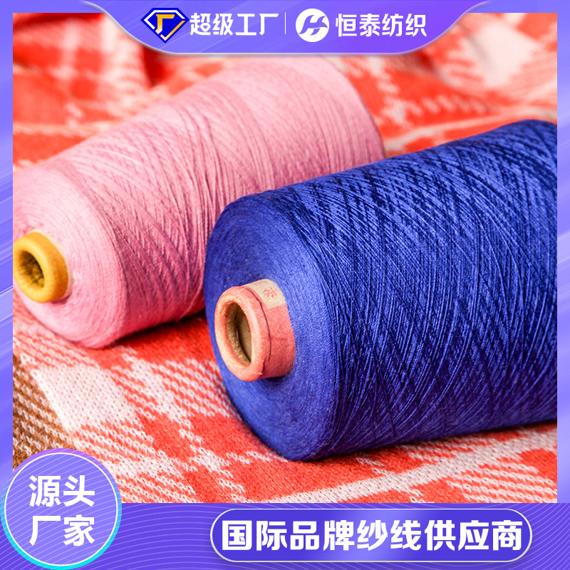 48NM/2 cashmere colored spinning line Shandong semi-worsted factory multi-yarn cashmere colored yarn