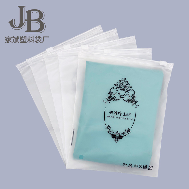 Underwear packaging bag wholesale socks transparent zipper bag small bag jewelry plastic bag pe frosted clothing packaging bag