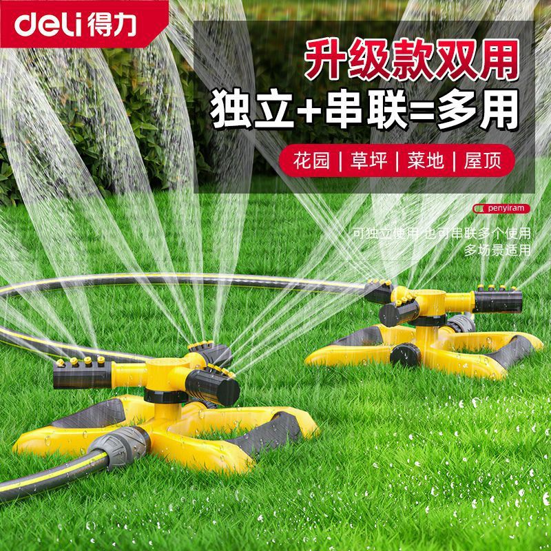 Deli sprinkler head greening sprinkler sprinkler lawn spraying vegetable garden irrigation 360 degree rotating automatic waterer