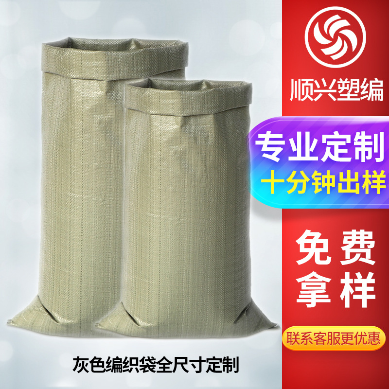 Manufacturer Professionally Customizes Gray Snakeskin Bag Printing Waterproof Printing Laminated Woven Bag Customization