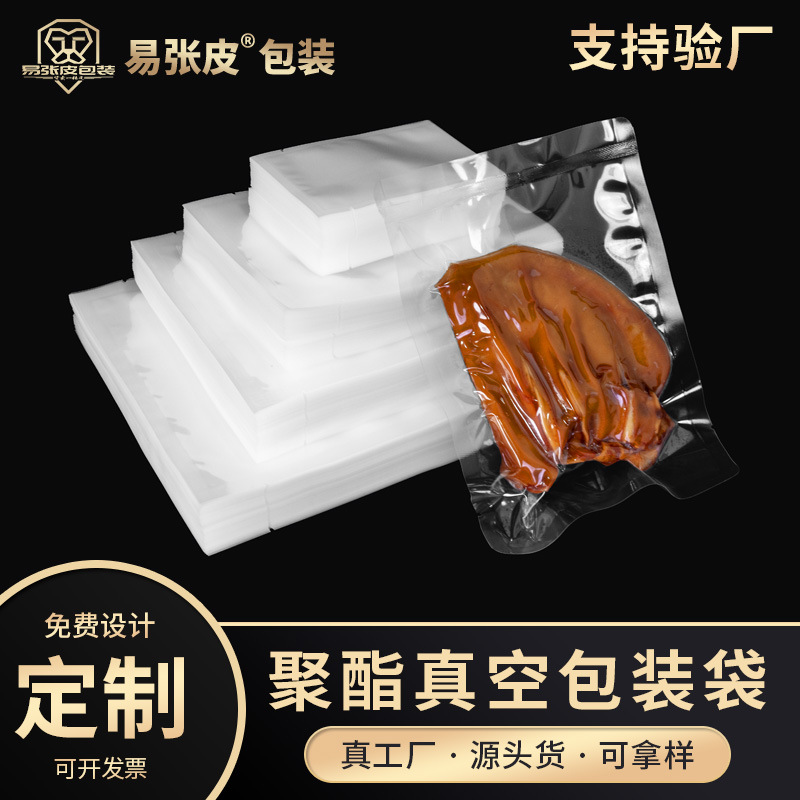 Factory in stock food vacuum compression bag suction sealed polyester transparent plastic fresh-keeping packaging bag printable