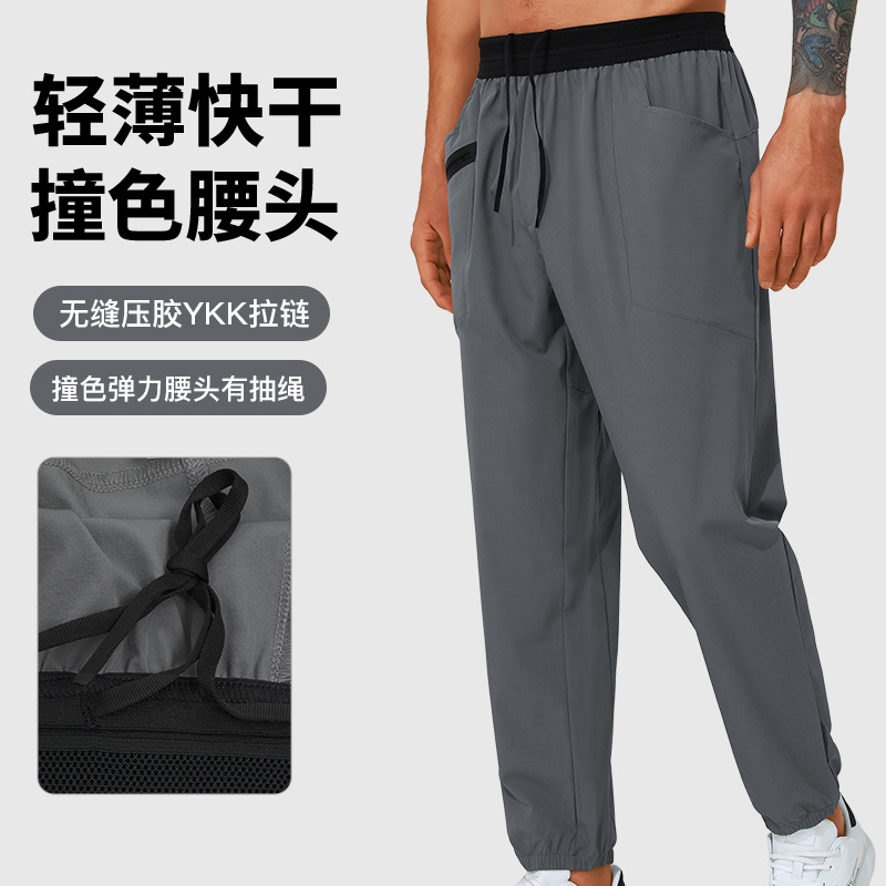 2024 European and American New Men's Lightweight Breathable Sports Trousers Loose Summer Quick-drying Running Training Fitness Trousers