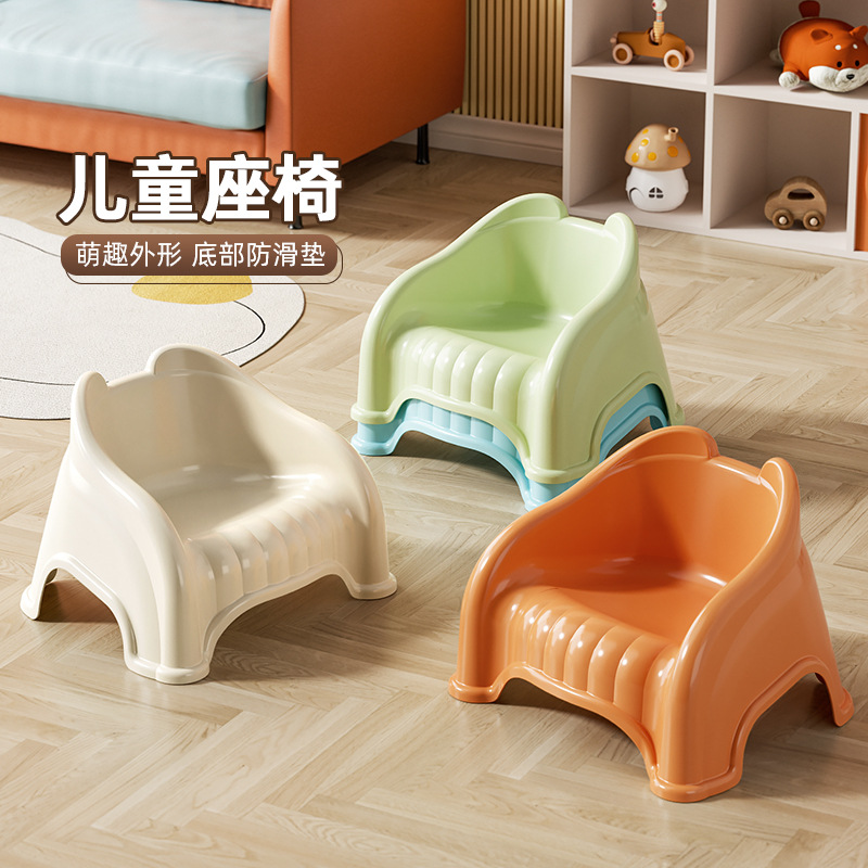 Kids stool plastic home backrest chair baby baby sofa non-slip bathing chair foot study low stool