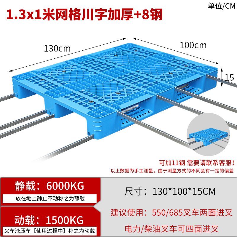 Picture of Grid Sichuan-shaped storage shelf warehouse logistics factory cushion moisture-proof base board card board ground pile plastic tray