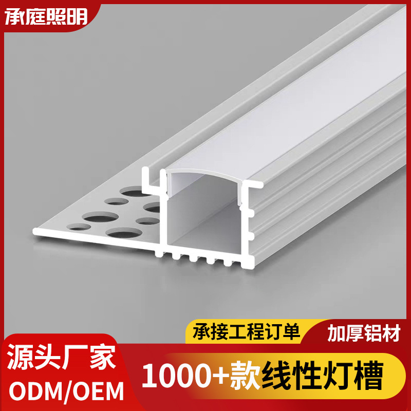 Upward Emitting Light Trough Linear Light Double Eyelid Linear Light Embedded Linear Light Side Aluminum Profile 45 Degree Side Light Source