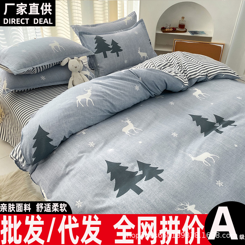Picture of Four-Piece Brushed Skin-Friendly Thickened Duvet Cover Set, Student Dormitory Three-Piece Quilt Set, Suitable for All Seasons, Internet Celebrity Hot Item