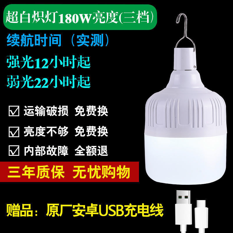Picture of Hanging street stall lights, charging hanging lights, multi-functional lights, charging lights, emergency lights, camping lights, charging plants