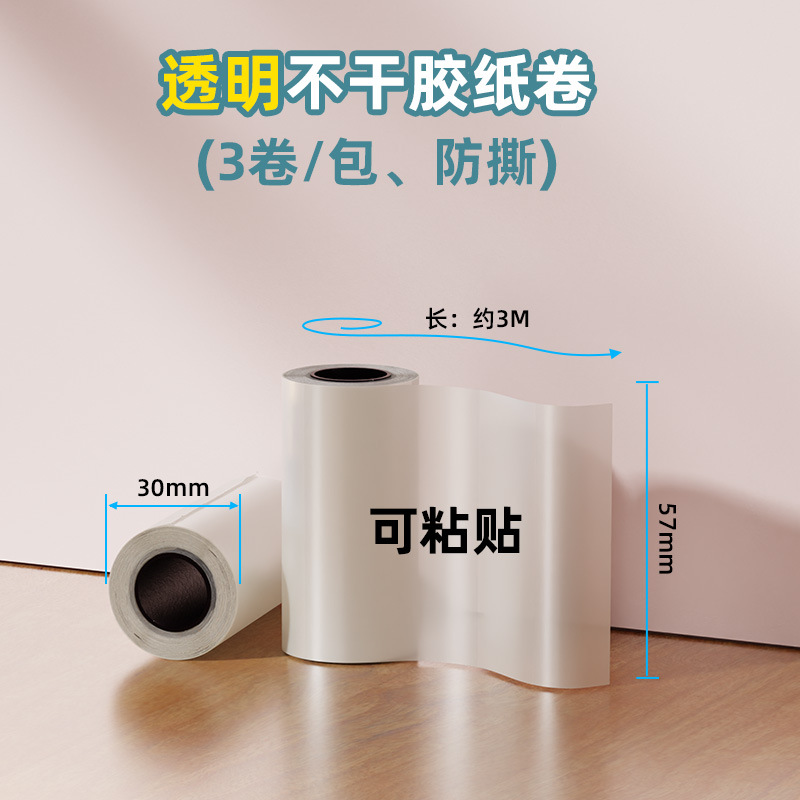 Picture of Thermal Printing Paper Tube Core Roll 57mm Paper Ten-Year Self-Adhesive 15 and 30mm Label Paper Colorful Printing Paper