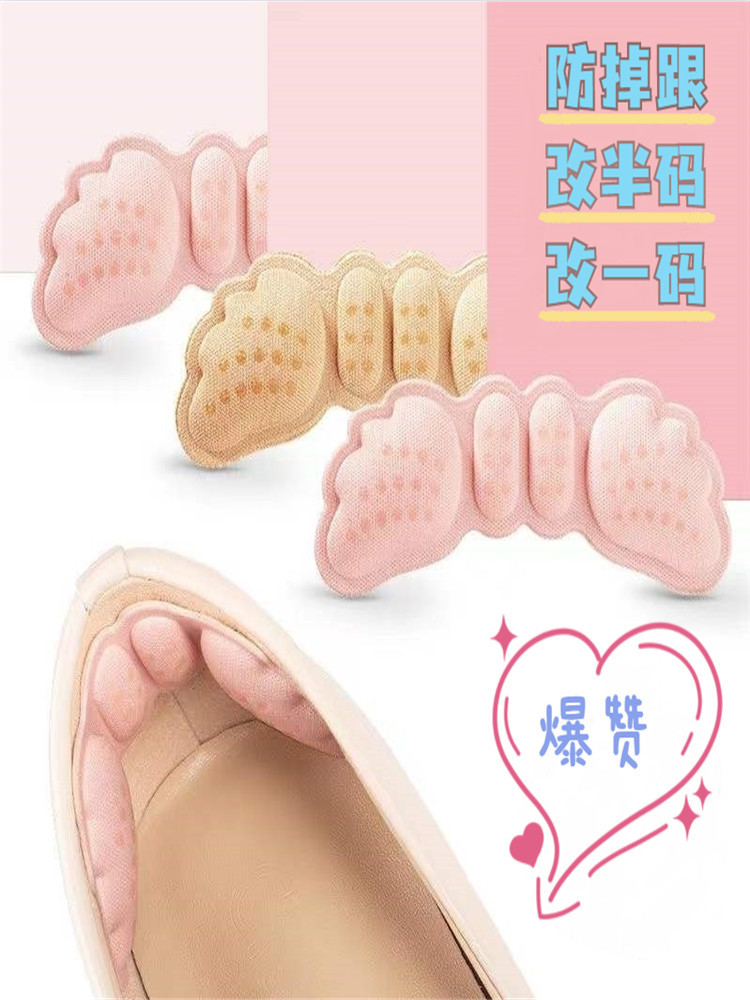 Heel Stickers, Anti-Wear, High-Heeled Shoes Stickers, Heel Stickers, Half-Size Pads, Women's Shoe Size Adjustment, Big Change, Small Size, Non-Falling Heel Stickers