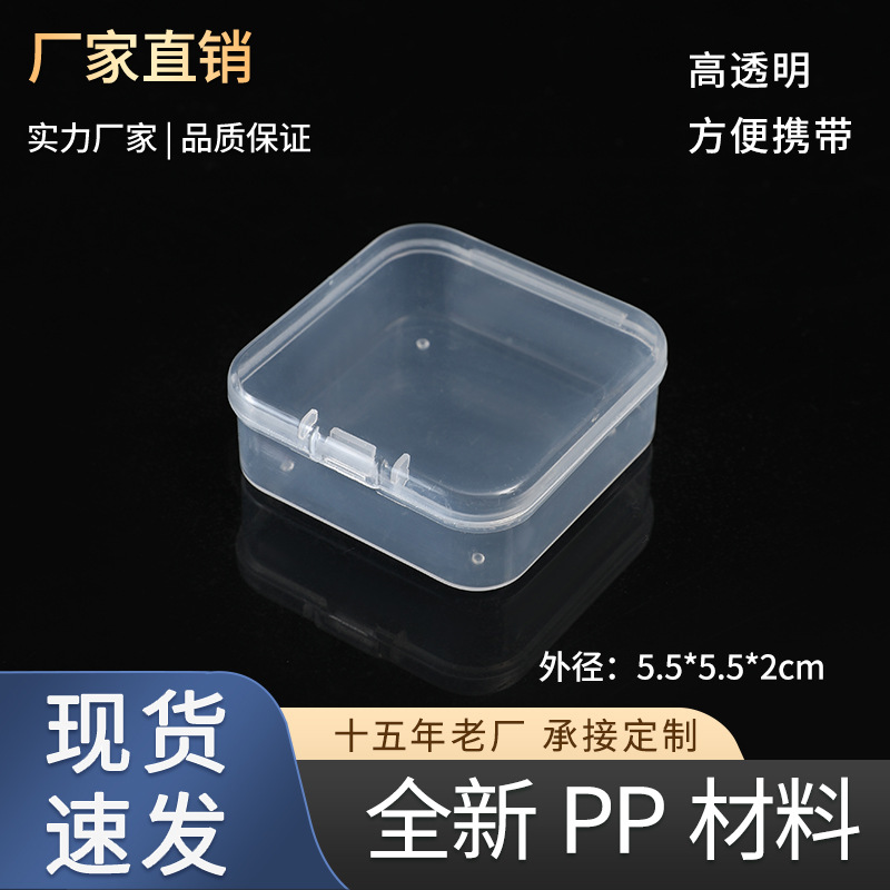 5.5 plastic transparent square with lid storage box ring earrings necklace storage box electronic component box wholesale