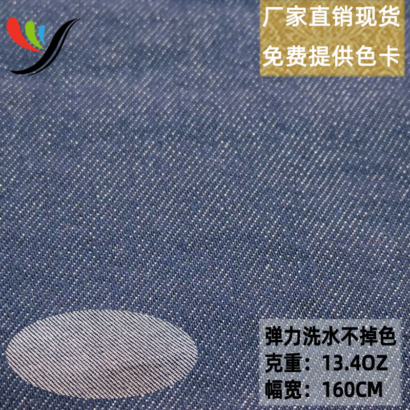 Picture of in stock Super Siro Spinning Color-free Low Elasticity Wash Water Denim Fabric 6*8 Trousers 13.4A Elastic Reactive Dye