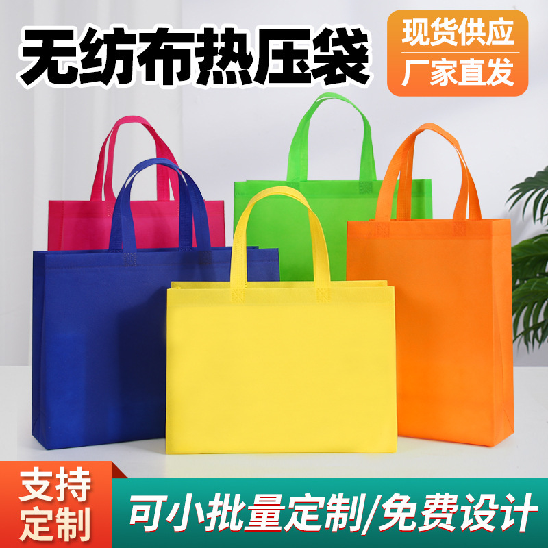 Non-Woven Handbags, Customized Hot-Pressed Coated Color Printing Bags, Wine Bags, Real Estate Promotion, Stereo Clothing Bags, Custom-Made Printable
