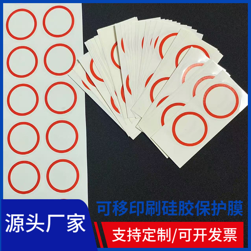 in stock PET Printing Movable Electrostatic Sticker Protective Film Round 36 Calendar Mark Non-marking Sticker Film Support Printing