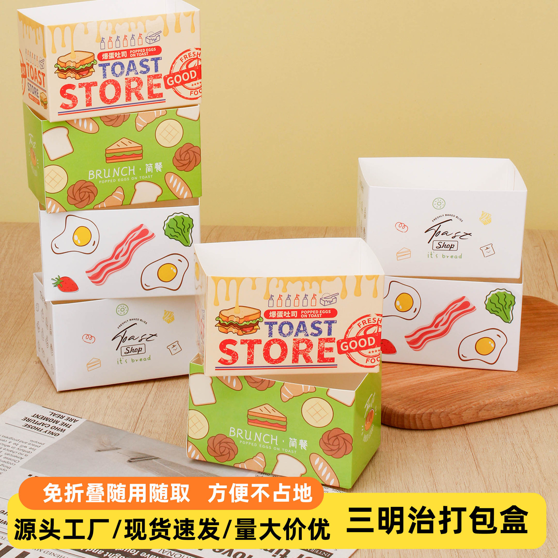 Thick Egg Toast Sandwich Packaging Box Net Celebrity Egg Toast Packing Box Disposable Paper Hangul Hamburger Box