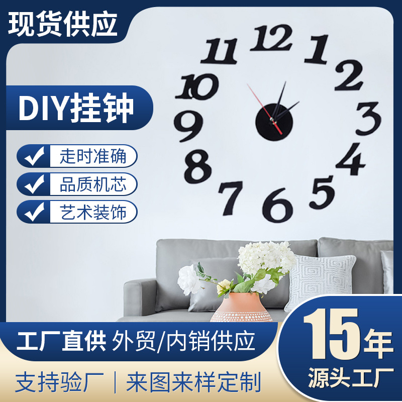 Amazon Cross-Border Acrylic Wall Clock Home Living Room Bedroom Background Wall Sticker Decoration Silent Clock Wall-Mounted