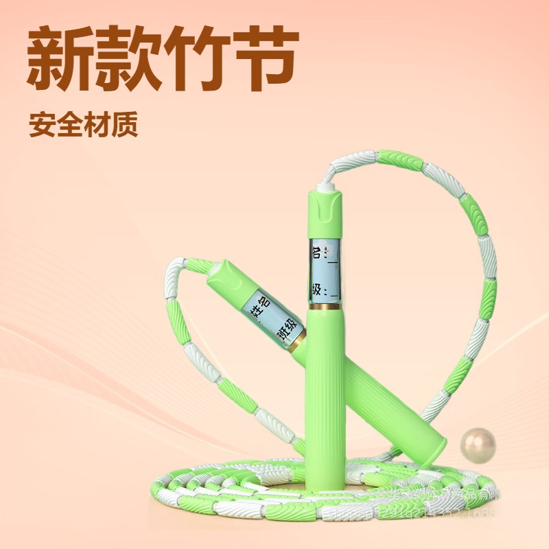 Signature Bamboo Jump Rope Skipping Kindergarten Children Primary and Secondary School Students Special Comprehensive Exercise No Knotting Exercise Training Rope Skipping