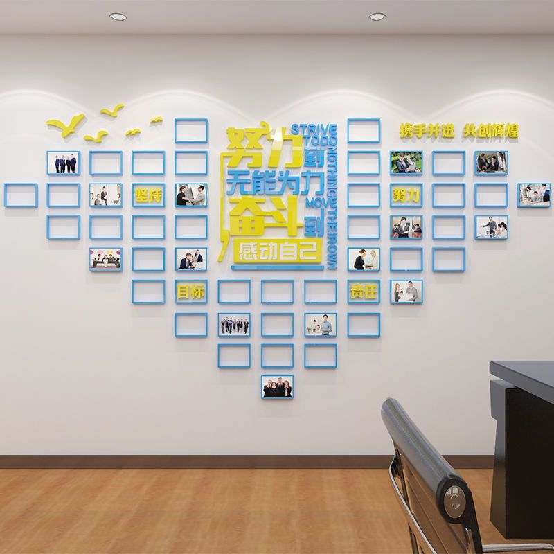 Staff Elegance Photo Wall Stickers Corporate Culture Wall Design Team Image Display Office Inspirational Stickers
