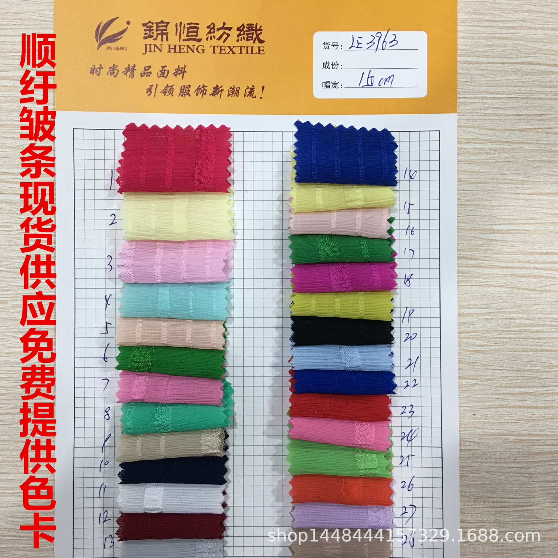 Spot Supply Smooth Wrinkled Strip Fabric Polyester Chiffon Strip Fashion Dyed Fashion Fabric