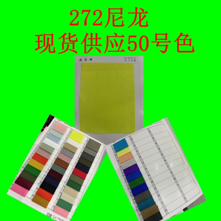 272 Nylon Full Nylon Twill Comfortable Feel Windbreaker Fabric Jacket Baseball Jacket Cotton Coat Windbreaker Fabric