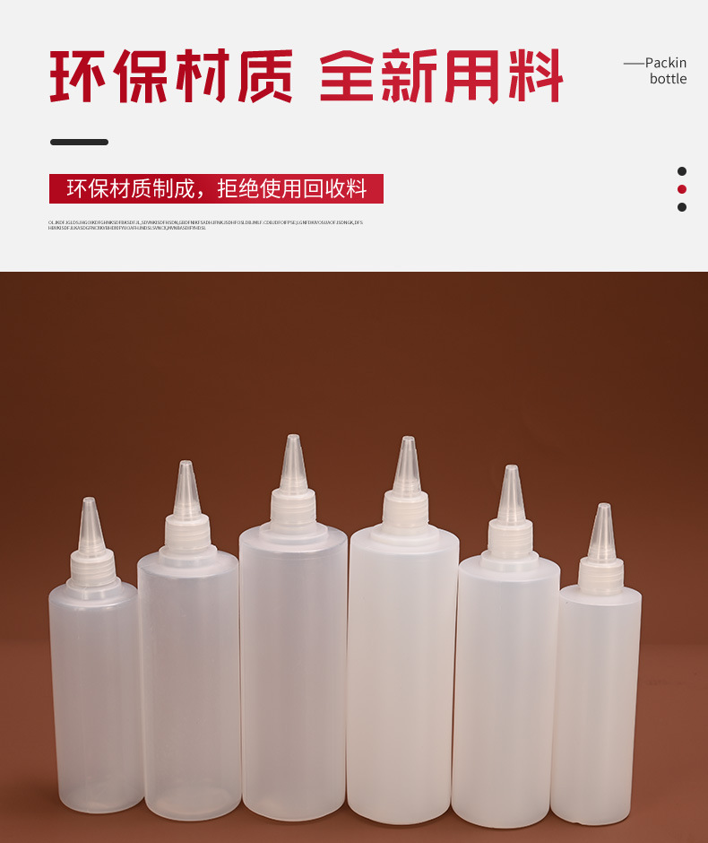 Custom 100/250/300 ml/500ml Pointed Nose Bottle Translucent Plastic Sub-packing Squeeze Bottle Pigment Tone