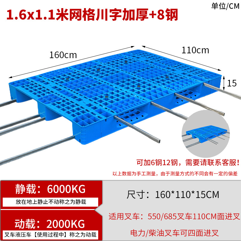 Picture of Grid Sichuan-shaped storage shelf warehouse logistics factory cushion moisture-proof base board card board ground pile plastic tray