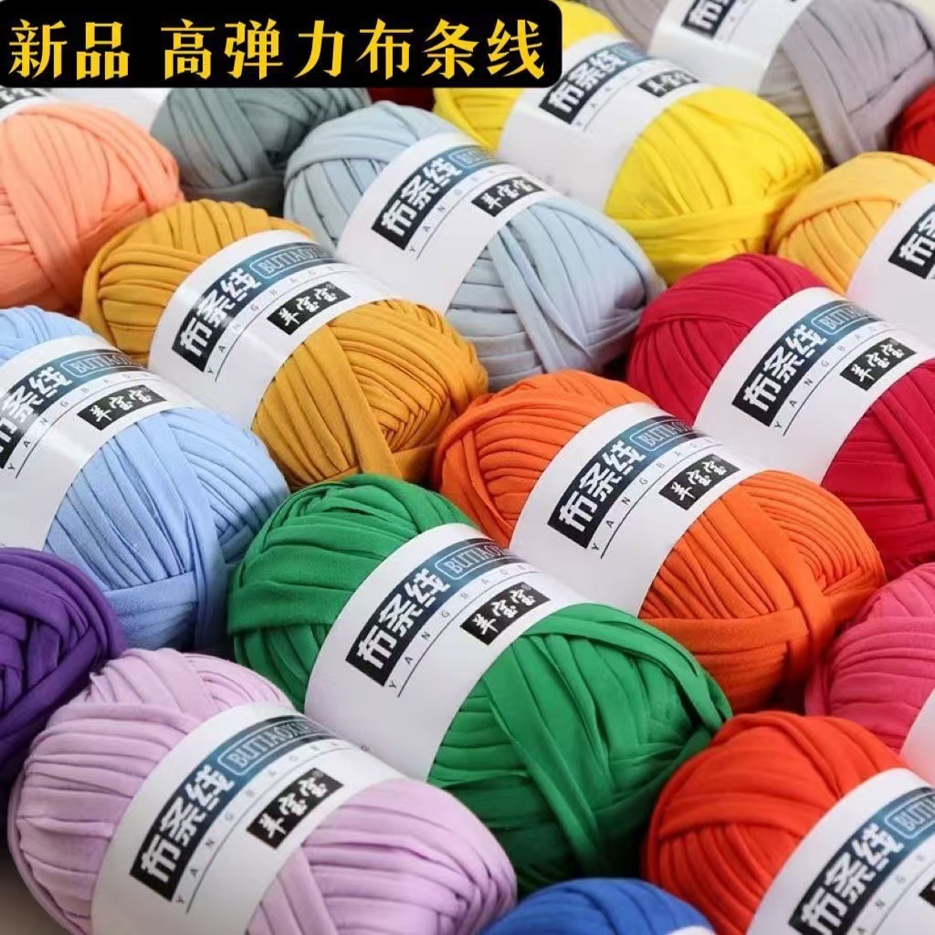 High elastic cloth string hook doll slippers Hyun-a woven bag hand-woven diy wool ball manufacturers in stock wholesale