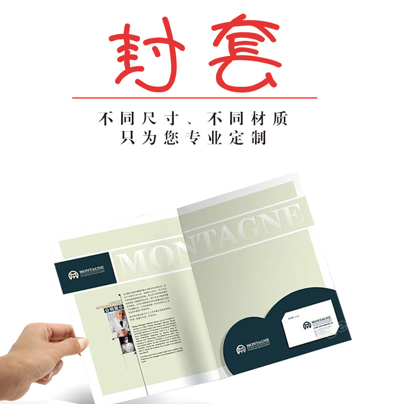 Factory Thickeneded and Unbreakable Product Tender Envelope Printing Company Company Exhibition Contract Cover Custom Folder