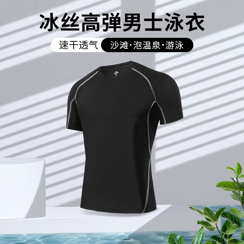 Swimwear Men's Men's Boys' Quick-drying Clothes Ice Silk Summer Youth Adult Top Swimming Short-sleeved Swimwear Sunscreen