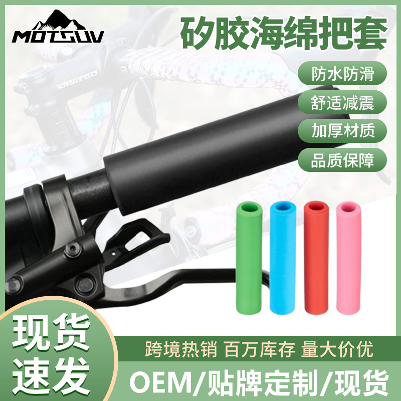 Bicycle Handlehold Set Mountain Bike Silicone Handlehold Set Dead Flying Road Bike Sponge Handlehold Set Silicone Handlehold Set Bicycle Accessories
