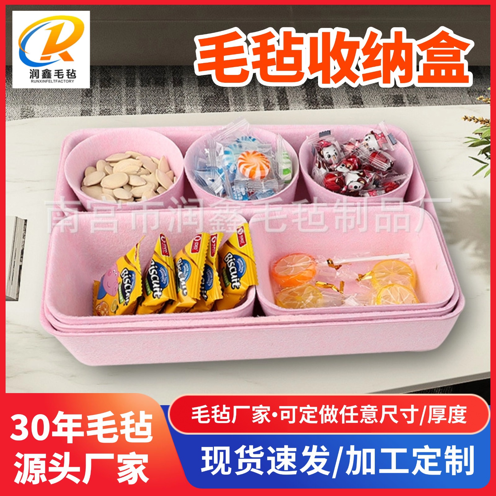 Creative home felt storage box integrated felt storage box office desk sundries storage box 8-piece set