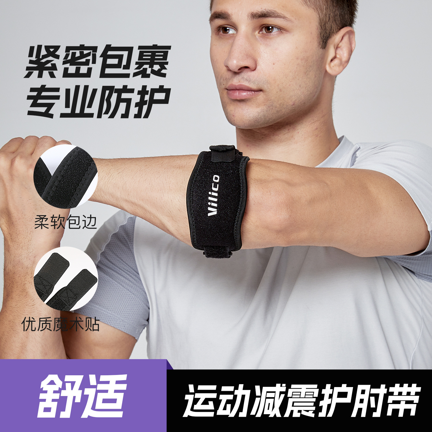Outdoor Sports Fitness Training Two-Way Pressurized Fixed Comfortable Breathable Shock-Absorbing Elbow Belt Protective Gear Wholesale