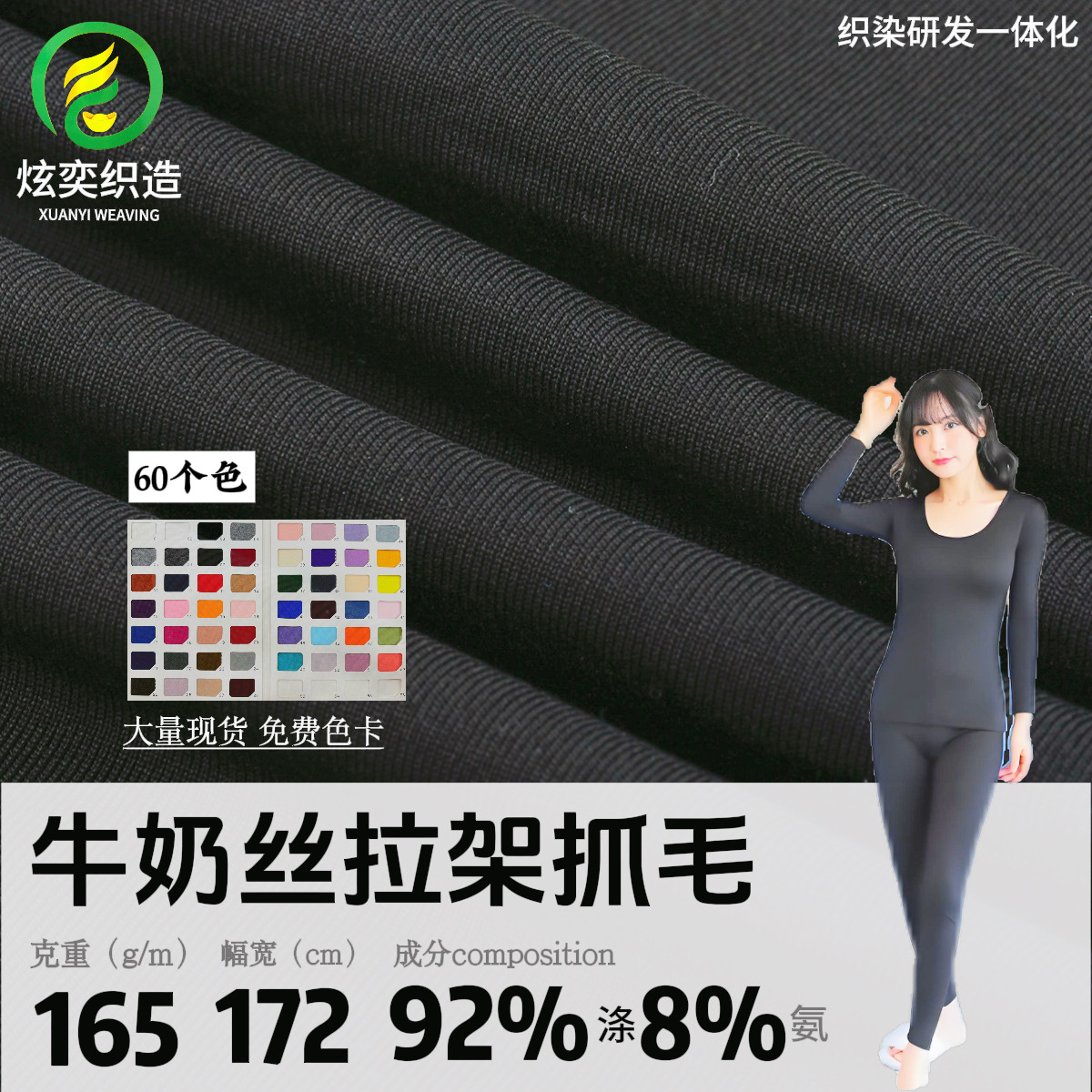 165g Milk Silk Stretch Fleece Fabric Knitted Material Autumn and Winter Lining Wool Fabric Yoga Clothing Material