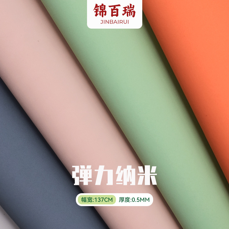 Stretch Nano Frosted 0.5mm Stretch Bottom PU Artificial Leather Mobile Phone Case Electronic Packaging Flat Cover Fabric in stock