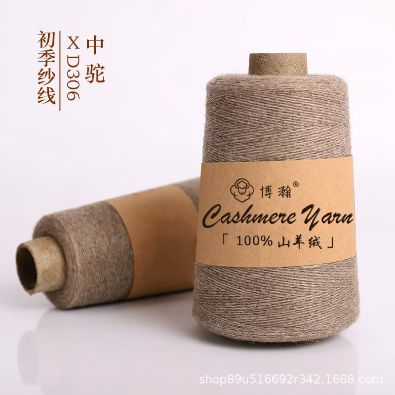 Cross-Border 50g Cashmere Yarn Textile Machine Woven Pure Quality 100% Pure Cashmere Yarn Wool
