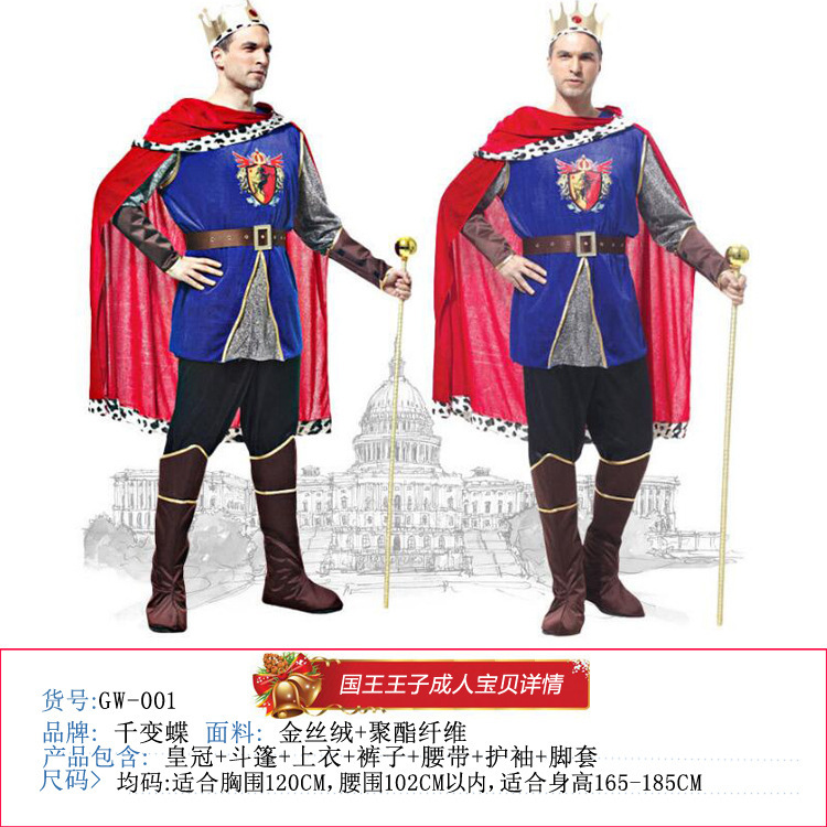 Halloween Costume Adult King Prince Costume Performance Costume cosplay Masquerade Performance Costume