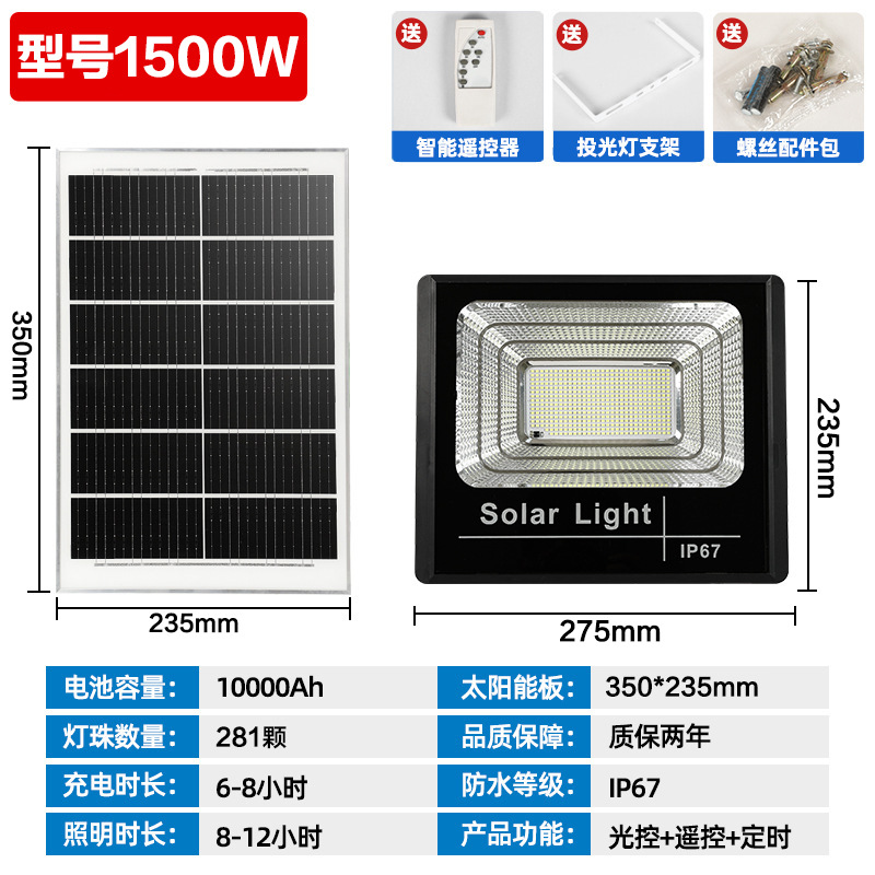 Picture of Solar Lamp Household Cross-Border Outdoor Garden Lamp Photovoltaic Street Lamp Led High Power Floodlight Super Bright Waterproof