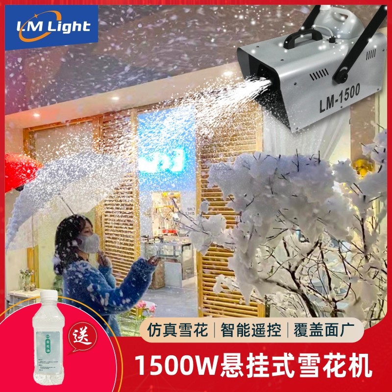 1500W remote control snowflake machine stage snow machine snow machine Christmas snow light wedding snowflake machine