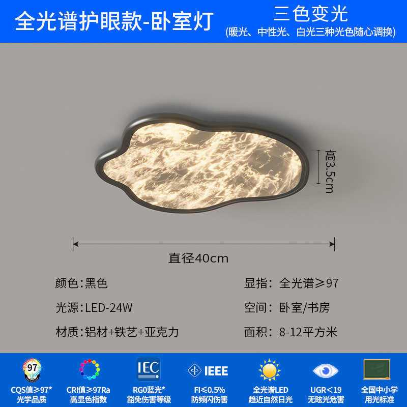 Picture of Italian Light Luxury Cloud Ceiling Lamp Modern Simple New Year Cloud Eye Protection Bedroom Lamp Balcony Main Lamp Study Lamp