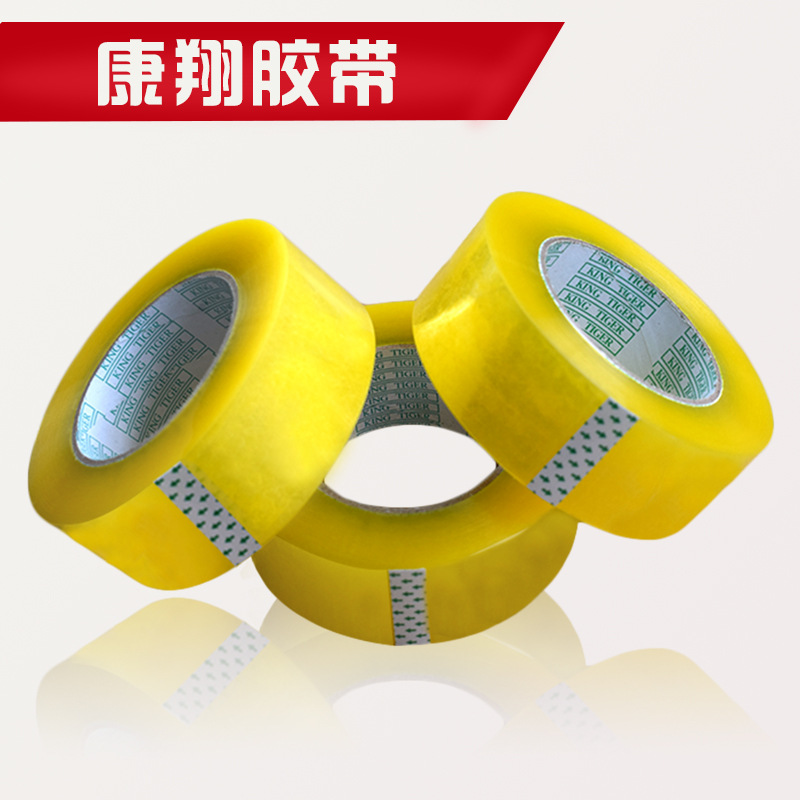 Factory wholesale transparent tape 4.5*2.5 yellow Taobao tape sealing tape express tape postage
