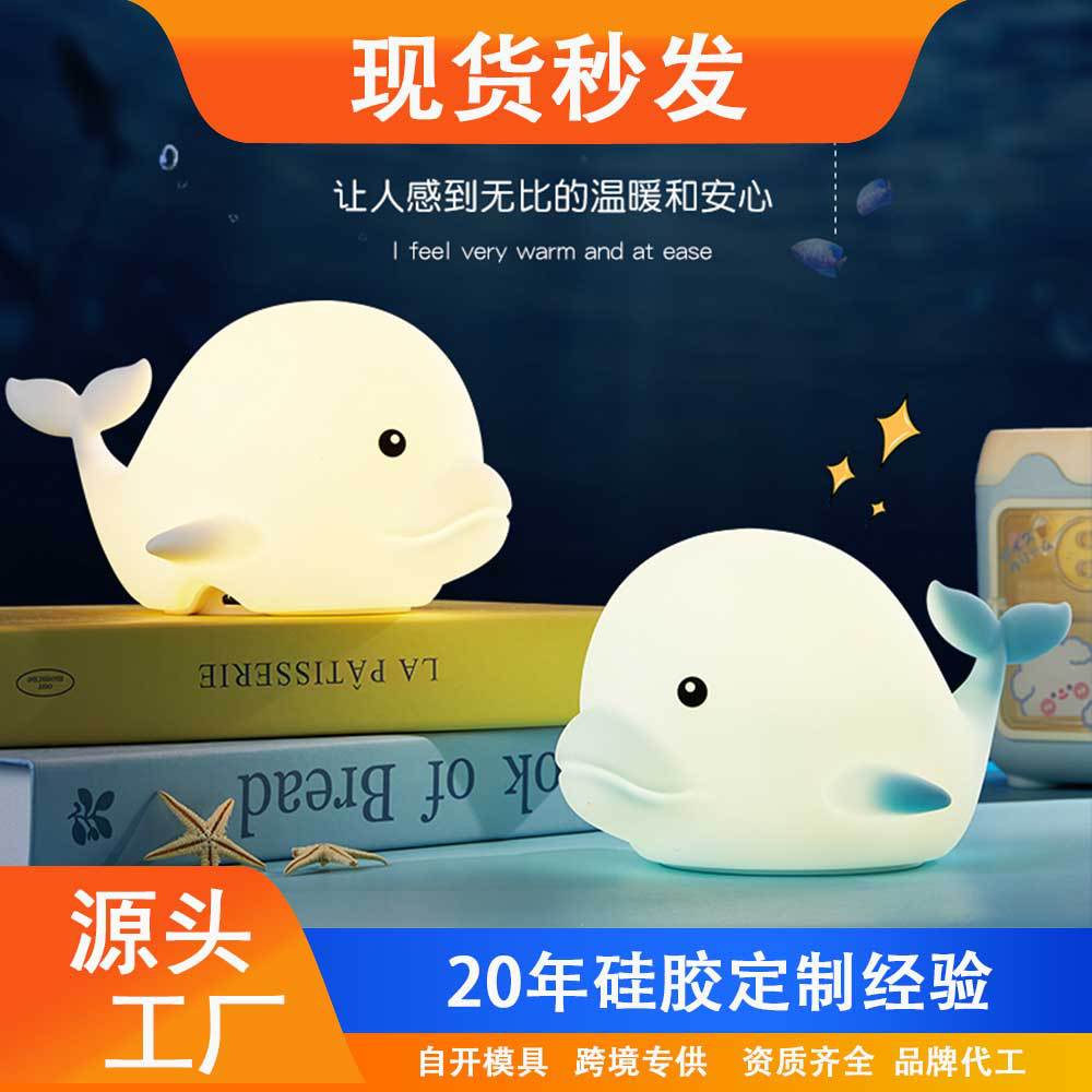 Dolphin Nightlight Silicone Ambience Pat Light Cute Pet Cute Sleeping Nightlight Children's Day Gift for Cross-border