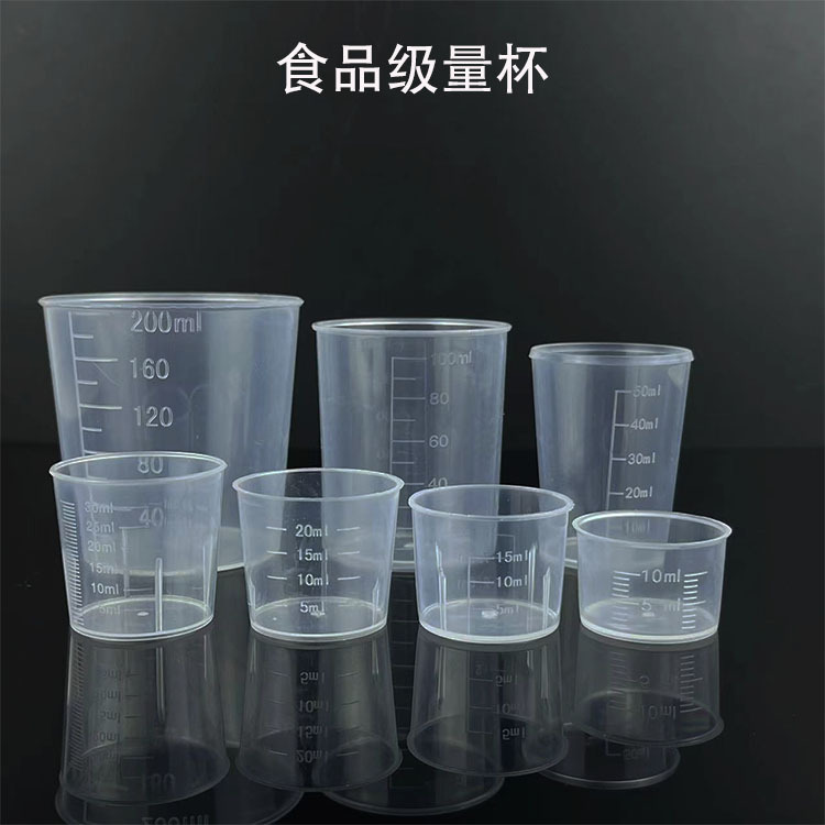 In stock 30 50 100ml plastic bottle measuring cup laboratory beaker kitchen baking measuring cup with scale measuring cup