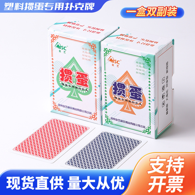 Special Poker for Eggs Gold Art Plastic Frosted Waterproof Washable Box of 2 Pai Game Special High-end Poker